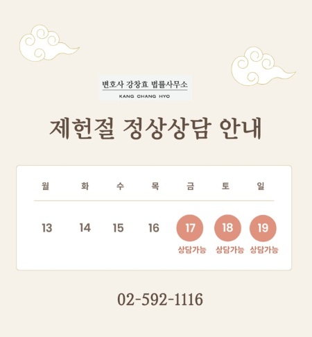제헌절 정상상담 안내