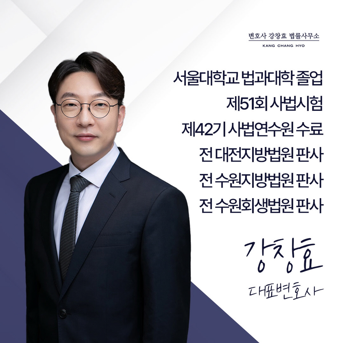 판사 역임 변호사
