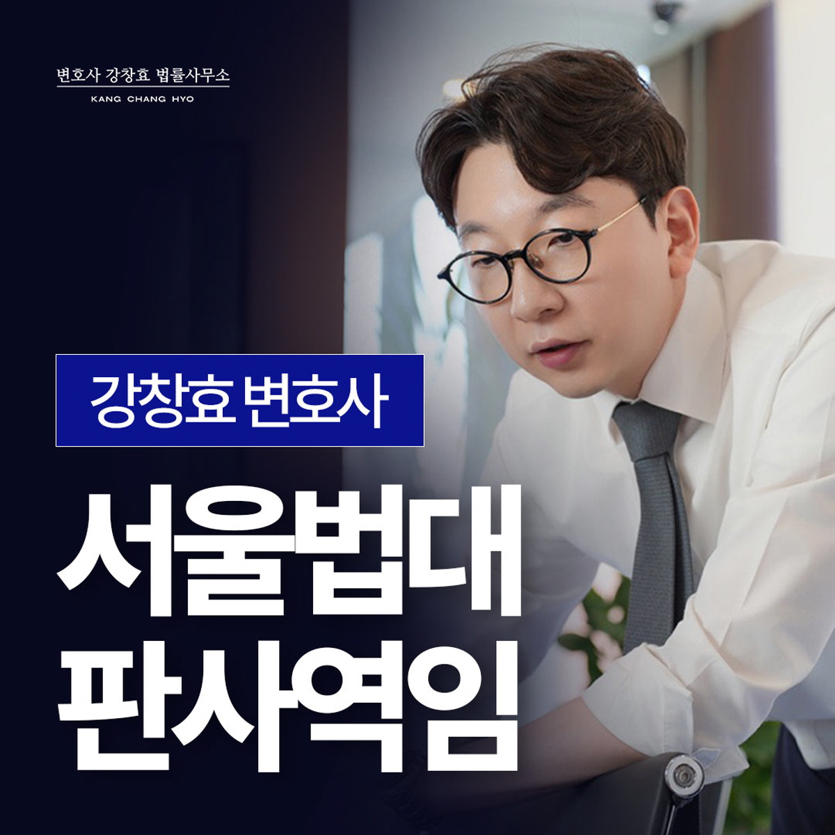 서울대 법대 졸업